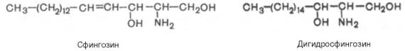 Сфингозин и дигидрофингозин