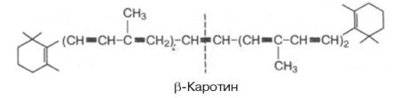 beta-Каротин
