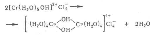 Образование многоядерных комлпексов солями хрома