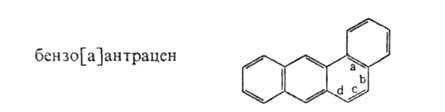 Бензо[a]антрацен