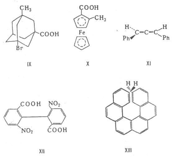 Производные адамантана, ферроцена, 1,3-дифенилаллен, гексагелицене