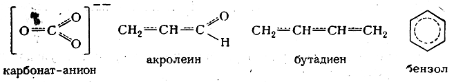 Акролеин и хлороводород. Акролеин+HCL. Акролеин распределение электронной плотности. Этилен хлорэтан бутан