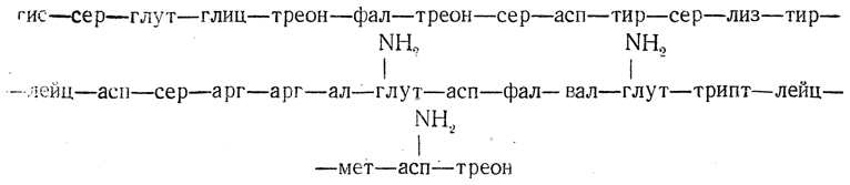 Определить массу полипептида. Адренокортикотропный гормон химическая формула. Адренокортикотропный гормон строение. АКТГ формула структурная. АКТГ гормон формула.