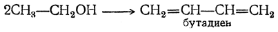 Уравнение реакции бутадиена 1 3. Гидрохлорирование бутадиена-1.3. Бутадиен-1.3. C2h5oh бутадиен-1.3. C2h5oh дивинил.